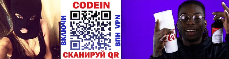Кодеин Purple Drank  где можно купить наркотик  Невьянск 